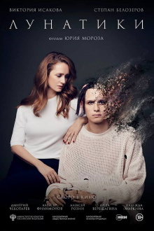 Sleepwalkers Trailer