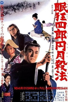 Sleepy Eyes of Death 13: The Full Moon Swordsman Trailer