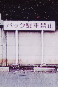 SLIDE Trailer