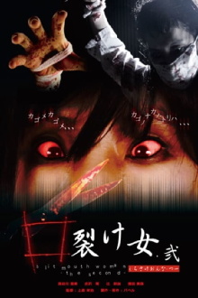 Slit Mouth Woman: The Second Trailer