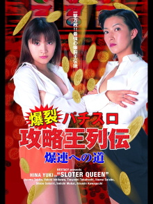Slotter Queen Trailer