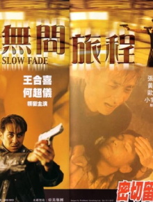 Slow Fade Trailer