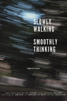 Slowly Walking, Smoothly Thinking Trailer