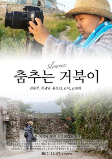 Slowness Trailer