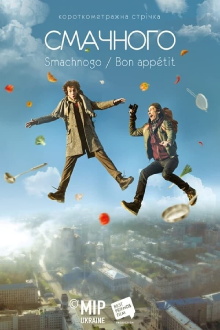 Smachnogo / Bon Appetit Trailer
