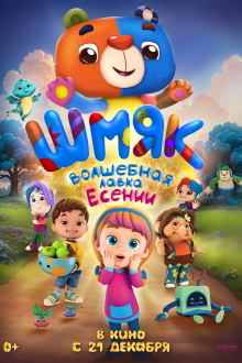 Smack. Yesenia's Magic Shop Trailer