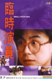 Small Potato Trailer
