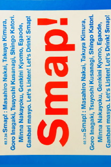 Smap! Tour! 2002! Trailer