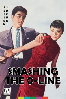 Smashing the 0-Line Trailer