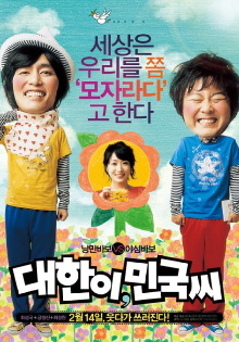 Smile Babo Trailer