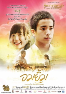 Smiles Trailer