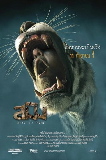 Sming Trailer