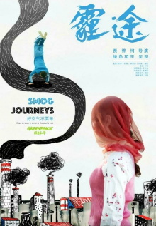 Smog Journeys Trailer