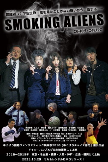 Smoking Aliens Trailer