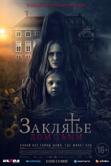 Smother Trailer