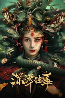 Snake Beauty Trailer
