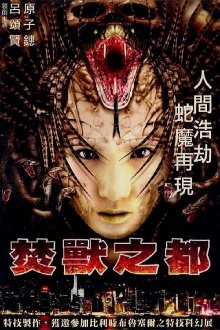 Snake Charmer Trailer