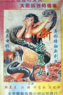 Snake Devil Trailer