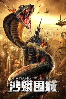 Snake: Fall of a City Trailer