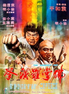 Snake Fist of the Buddhist Dragon Trailer
