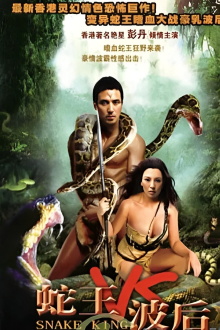 Snake King Trailer