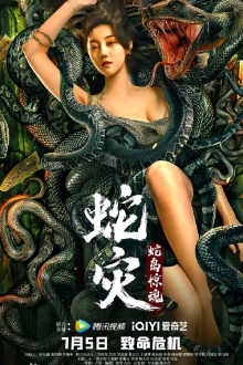 Snake Lady Trailer