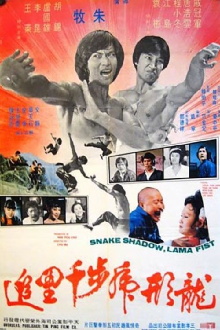 Snake Shadow, Lama Fist Trailer