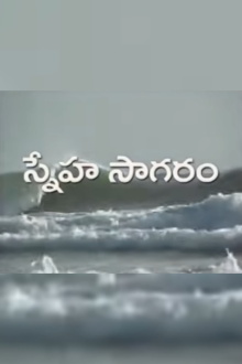 Sneha Sagaram Trailer