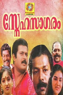 Snehasagaram Trailer