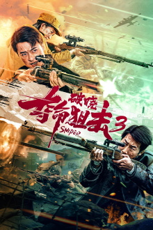 Sniper 3 Dawn Trailer