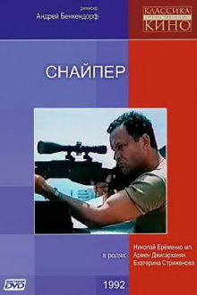 Sniper Trailer