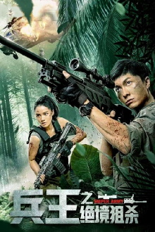 Sniper Army Trailer