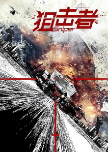 Sniper Trailer