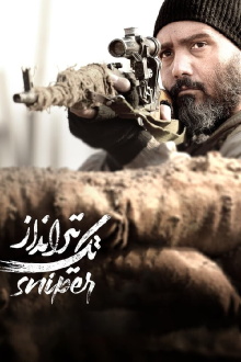 Sniper Trailer