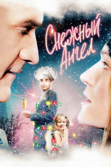 Snow Angel Trailer