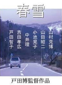 Snow in spring Trailer