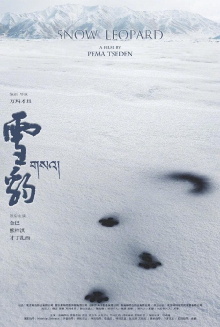 Snow Leopard Trailer