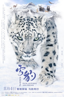 Snow Leopards and Friends Trailer