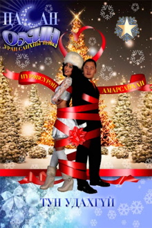 Snow Maiden Trailer