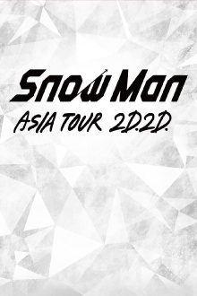 Snow Man ASIA TOUR 2D.2D. Trailer