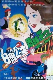 Snow White and the Prince of Frogs Trailer