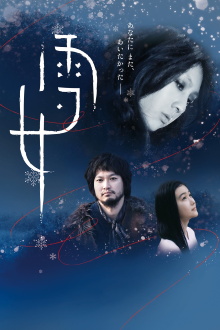 Snow Woman Trailer