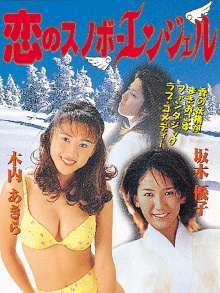 Snowboard Angel Love Trailer