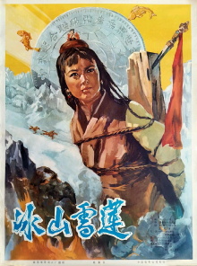 Snowlotus on the Icy Mountain Trailer