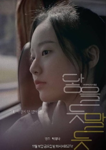 So Close, Yet So Far Trailer