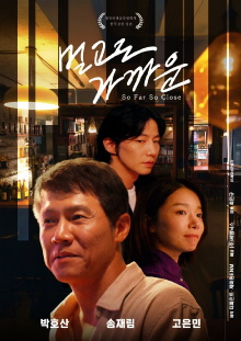 So Far So Close Trailer