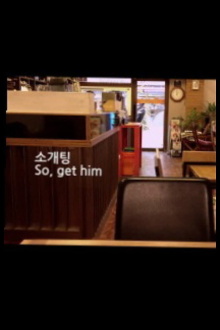 So, Get Him Trailer