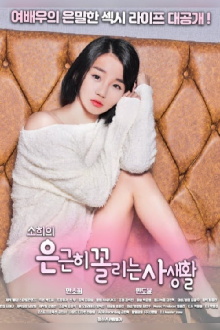 So-hee's Secretly Private Life Trailer