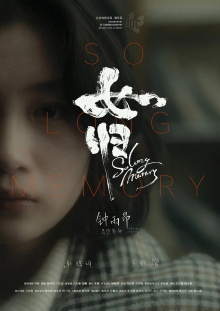 So Long Memory Trailer