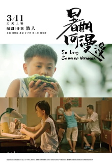 So Long Summer Vacation Trailer